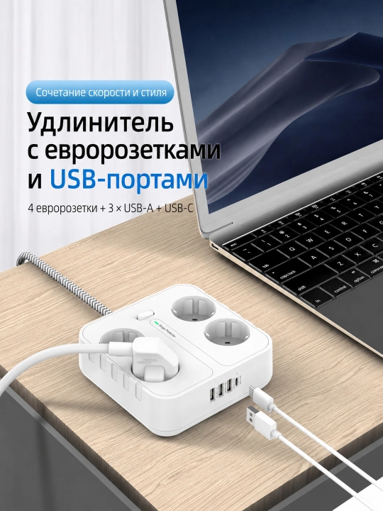 Сетевой удлинитель OULIYO, 4 евророзетки, 4 USB, 4000 Вт