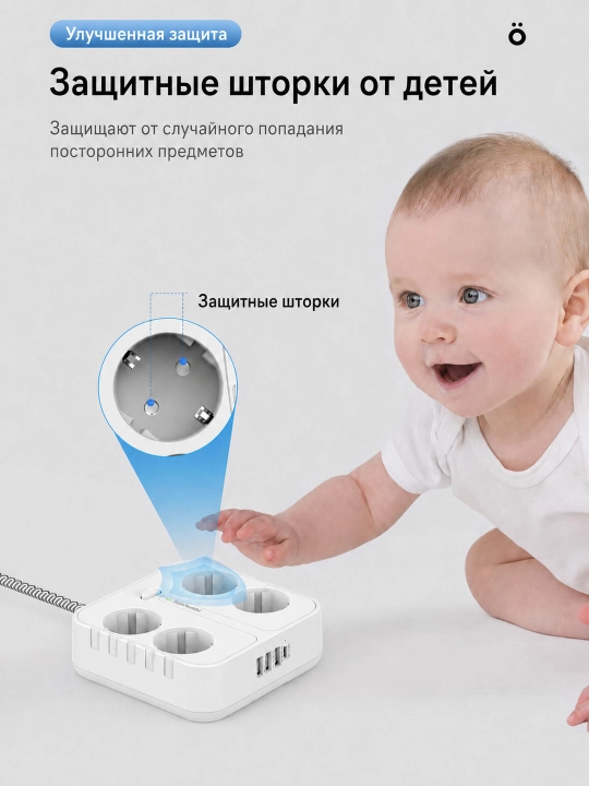 Сетевой удлинитель OULIYO, 4 евророзетки, 4 USB, 4000 Вт