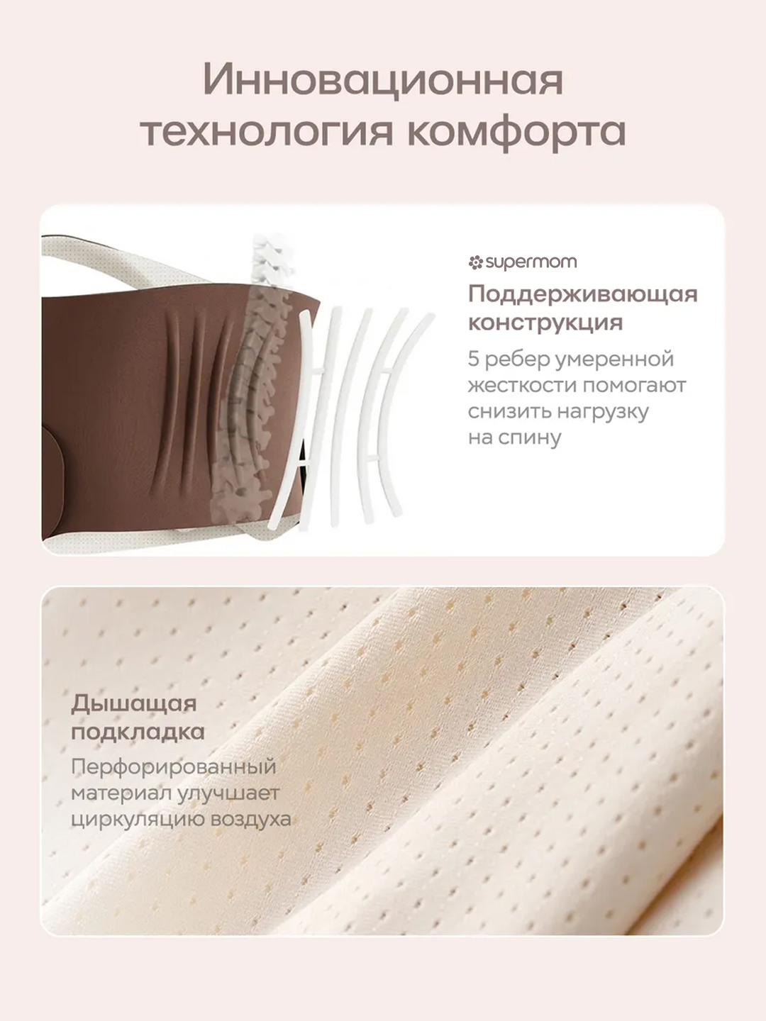 Бандаж для беременных, дородовой, Supermom Comfort