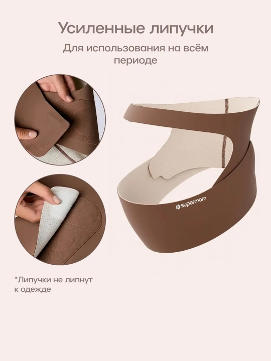 Бандаж для беременных, дородовой, Supermom Comfort