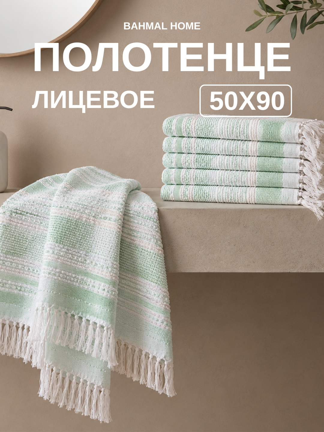 Полотенце банное - лицевое махровое, хлопок 100% - 