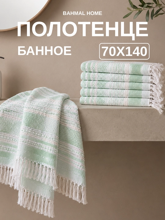Полотенце банное - лицевое махровое, хлопок 100%