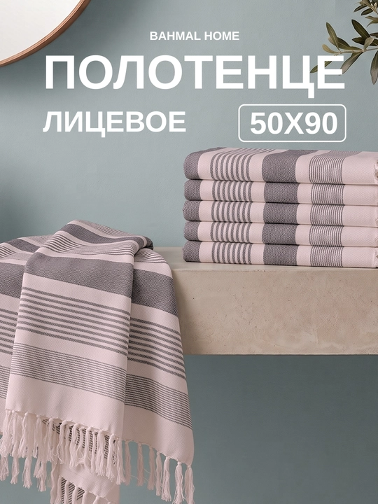 Полотенце банное - лицевое махровое, хлопок 100% - 