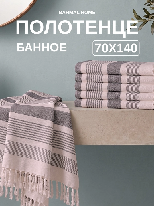 Yuz-hammom sochig‘i, tukli, 100% paxta