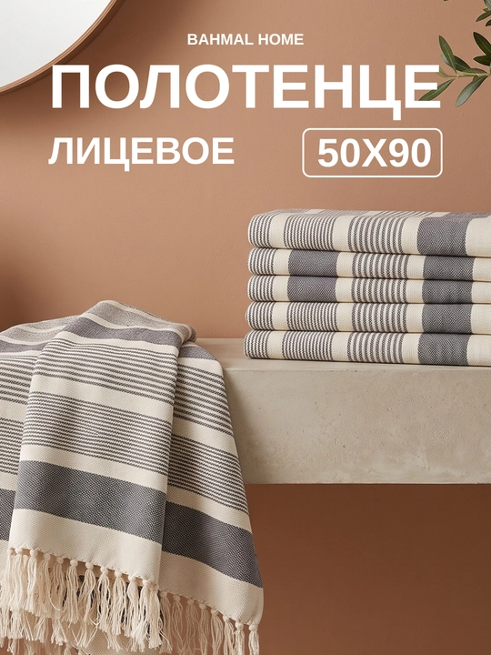 Полотенце банное - лицевое махровое, хлопок 100% - 