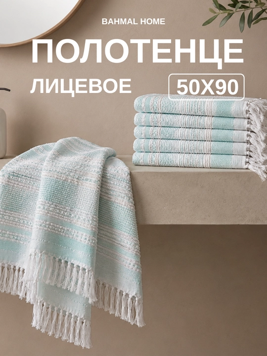 Полотенце банное - лицевое махровое, хлопок 100% - 