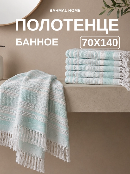 Yuz-hammom sochig‘i, tukli, 100% paxta
