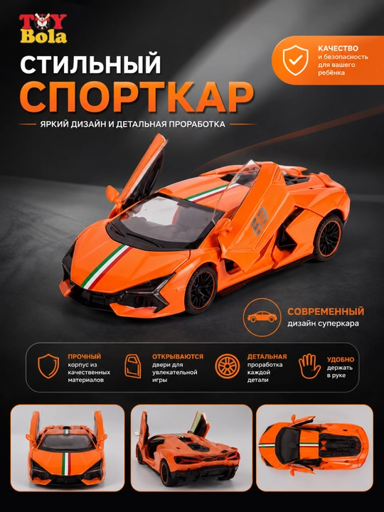 Игрушечный спорткар с открывающимися дверями, металлическая модель - 