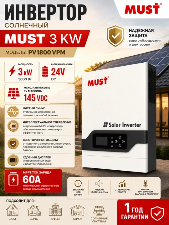 Yuqori chastotali Off Grid quyosh invertor MUST PV1800-3KW VPM - 