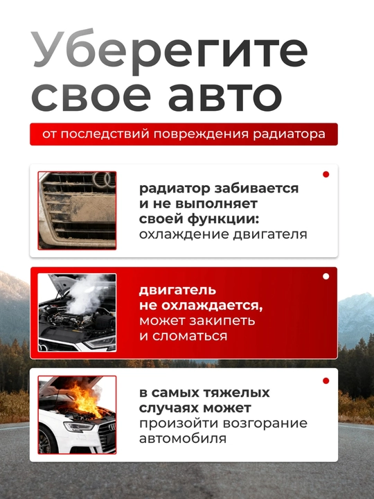 Защитная сетка для радиатора автомобиля, универсальная антимоскитная 105×85 см