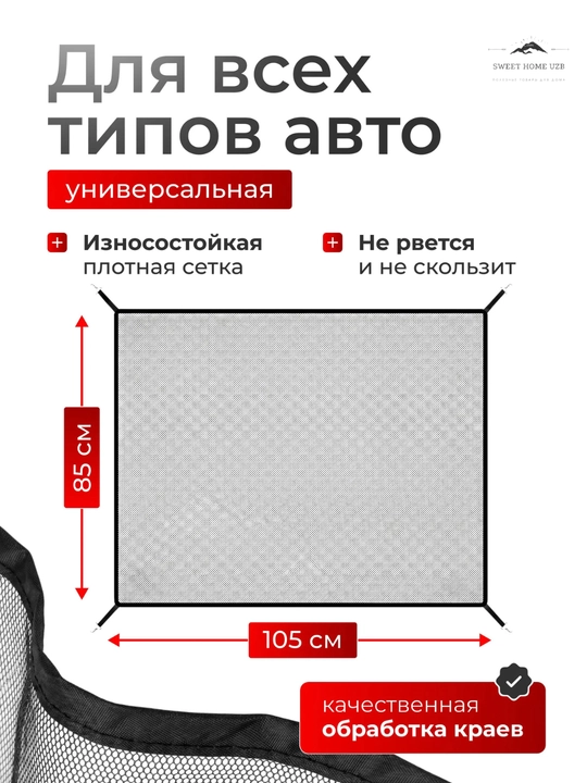 Защитная сетка для радиатора автомобиля, универсальная антимоскитная 105×85 см