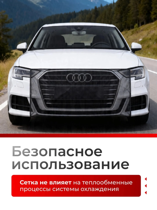 Защитная сетка для радиатора автомобиля, универсальная антимоскитная 105×85 см