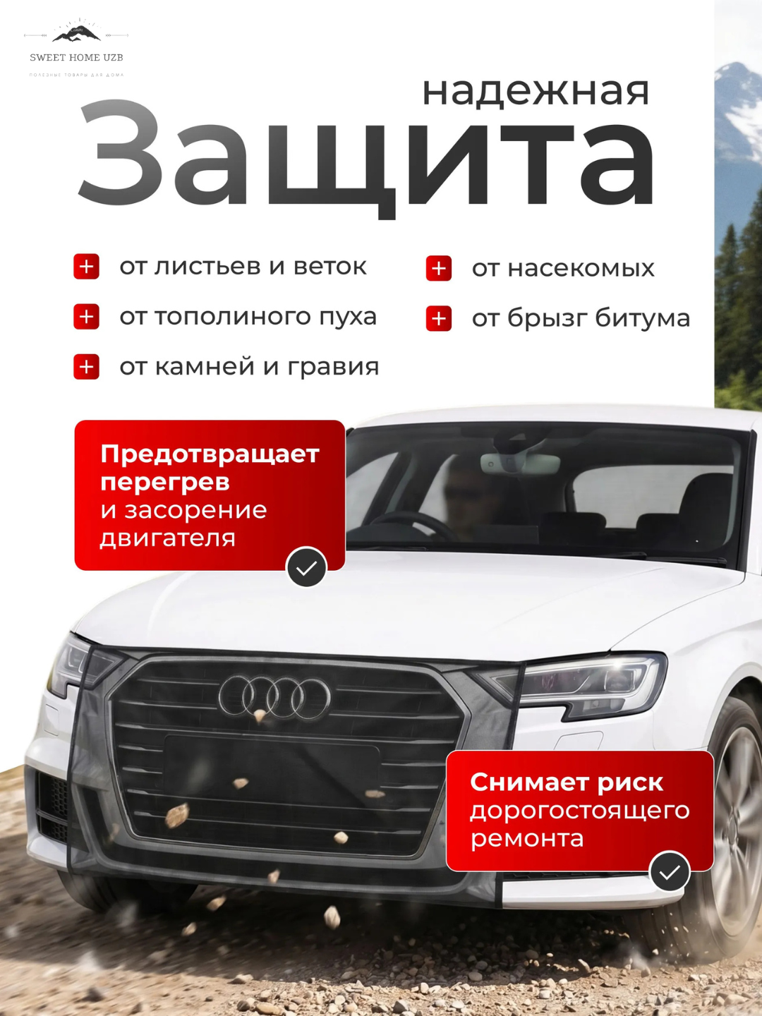 Защитная сетка для радиатора автомобиля, универсальная антимоскитная 105×85 см