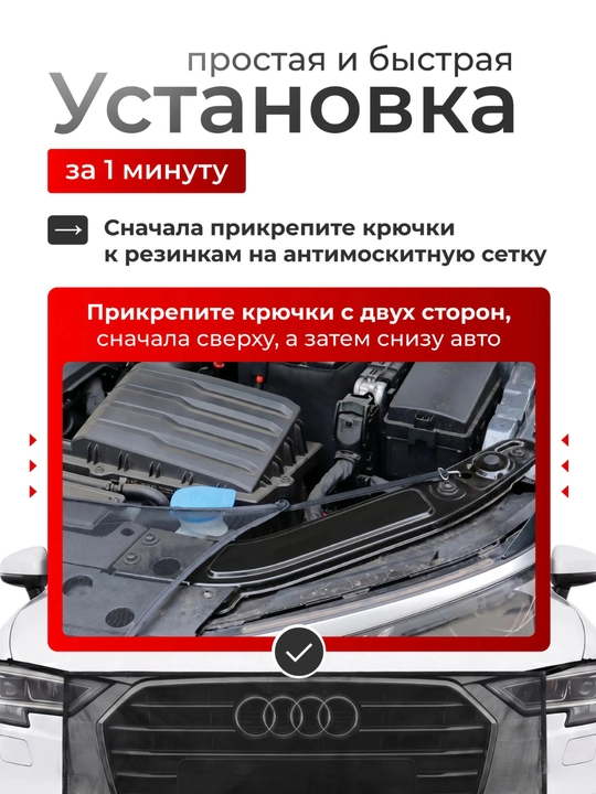 Защитная сетка для радиатора автомобиля, универсальная антимоскитная 105×85 см
