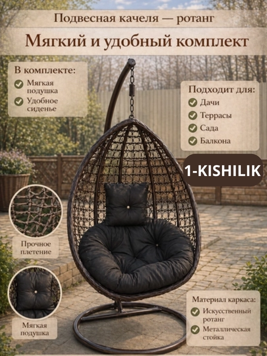 Kachelya divan 2 kishilik, sun’iy rattan, bog‘ va balkon uchun - 