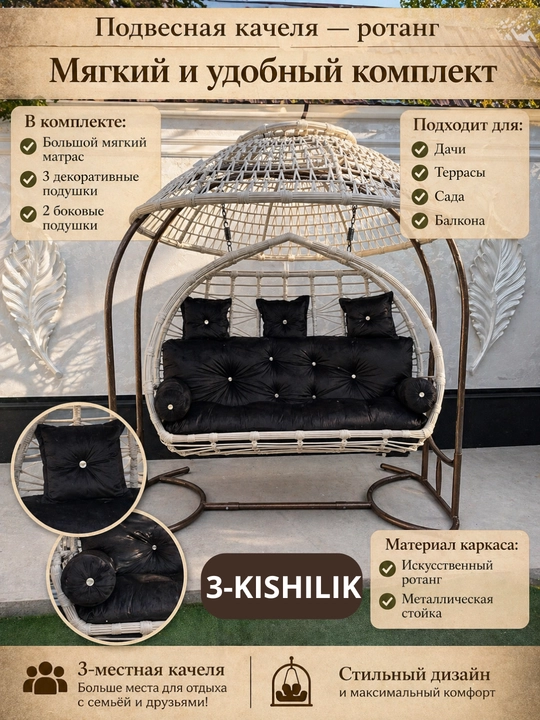 Kachelya divan 2 kishilik, sun’iy rattan, bog‘ va balkon uchun - 