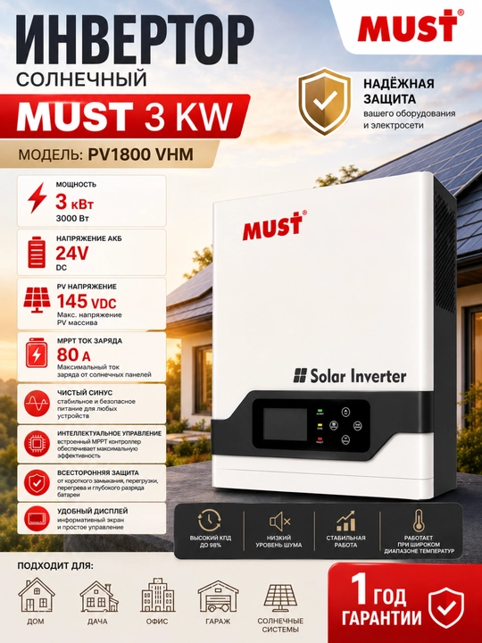 Yuqori chastotali (Off Grid) quyosh invertor MUST PV1800-3KW (VHM) - 