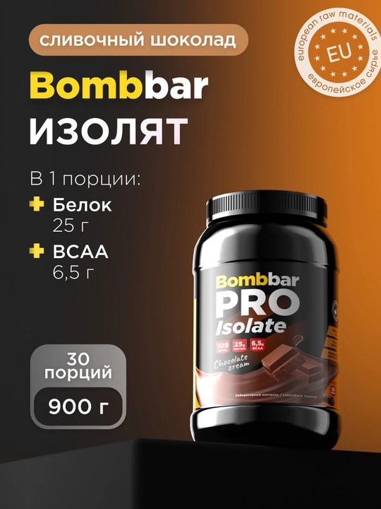Zardob proteini izolati Isolate Bombbar, shakarsiz, 900 g - 