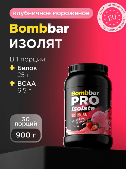 Zardob proteini izolati Isolate Bombbar, shakarsiz, 900 g - 