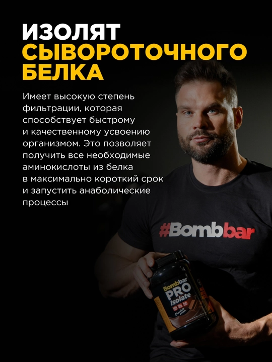 Zardob proteini izolati Isolate Bombbar, shakarsiz, 900 g