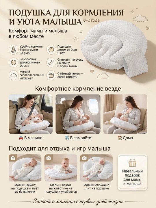 Подушка 3 в 1 для беременных и кормящих мам подходит для путешествий для детей от 0 до 2 лет