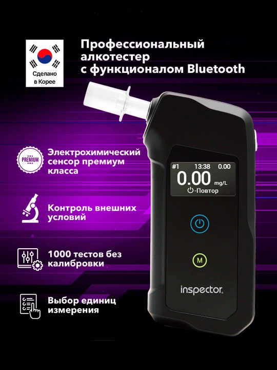 Inspector AT950 алкотестер - 