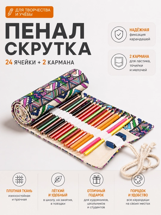 Qalam uchun o‘rama penal 24 ta katak + 2 ta cho‘ntak matoli organayzer - 