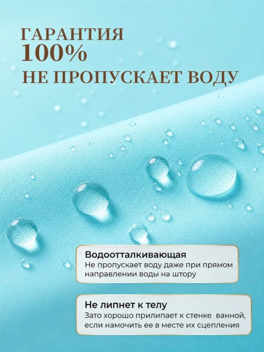 Штора для ванной комнаты, 180х180, водоотталкивающая занавеска для ванны, однотонный и 3D