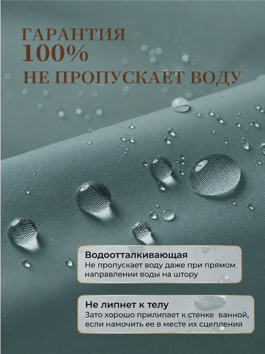 Штора для ванной комнаты, 180х180, водоотталкивающая занавеска для ванны, однотонный и 3D