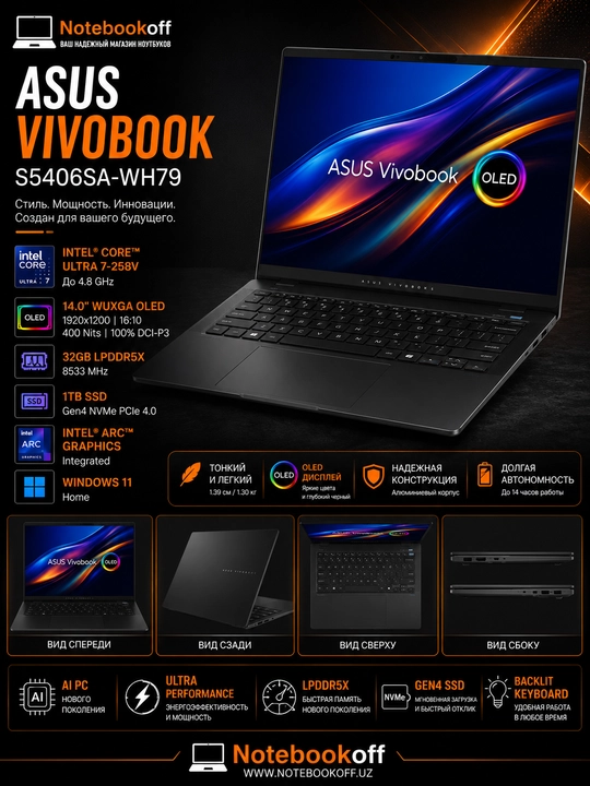 ASUS Vivobook S14 OLED S5406SA 14" OLED Core Ultra 7-258V 32GB 1TB SSD / 1 Год гарантии - 
