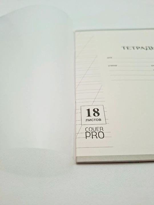 ARENA A5 kichik chiziqli daftar, 18 varaq, 16,5×20 sm, plastik muqovali, to'plamda 5, 10, 20