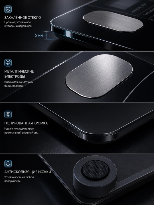 Умные весы Constant с Bluetooth