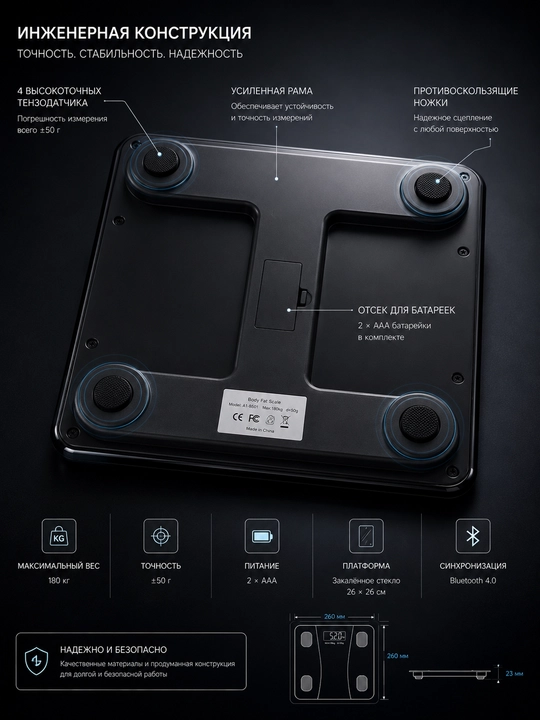 Умные весы Constant с Bluetooth