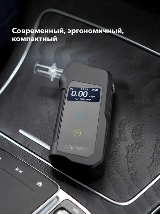 Inspector AT950 алкотестер
