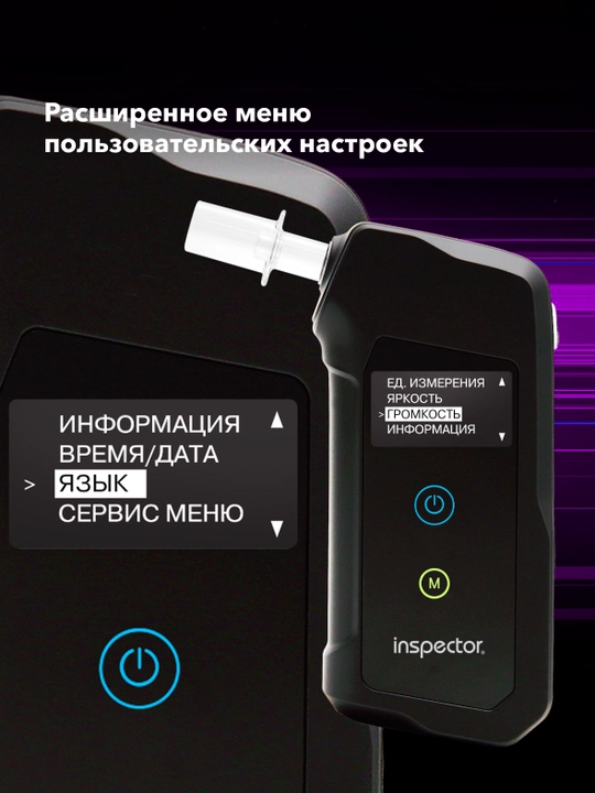 Inspector AT950 алкотестер