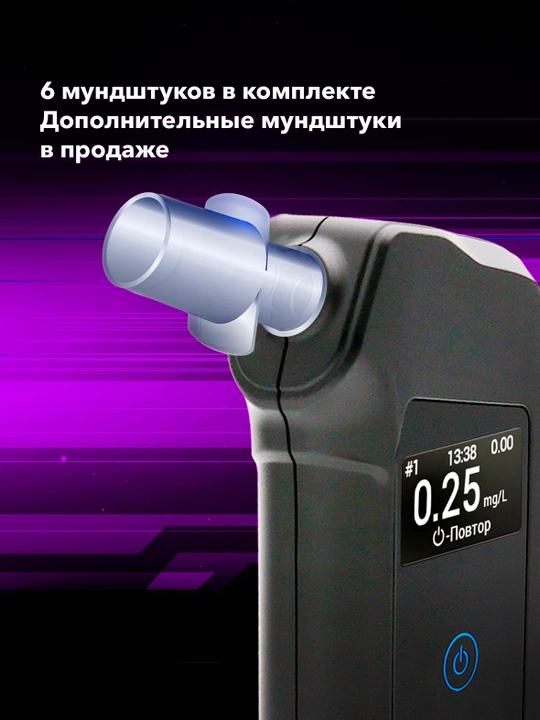 Inspector AT950 алкотестер