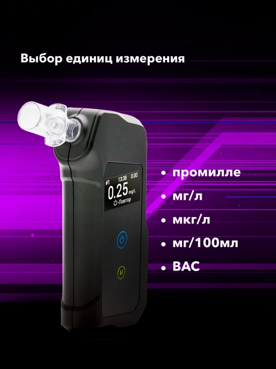 Inspector AT950 алкотестер