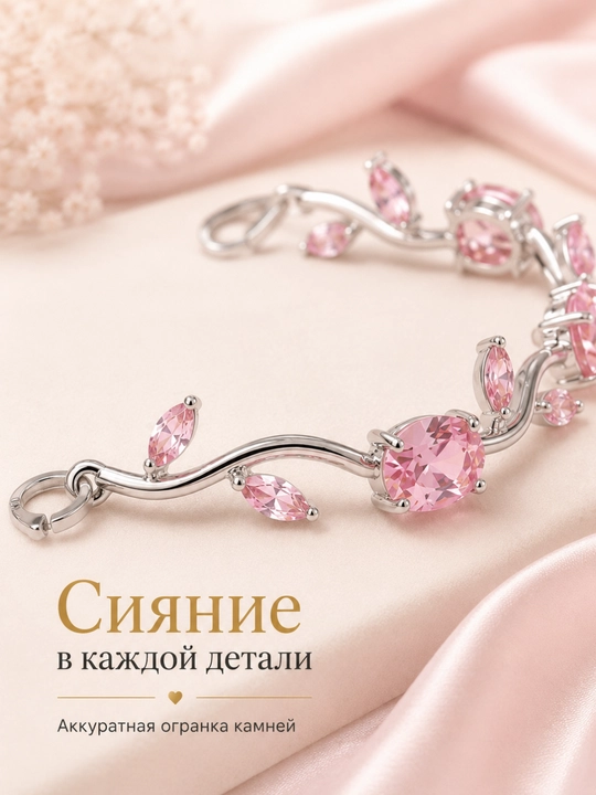 Женский браслет, браслет для девушек, браслет с тюльпанами, украшение, бижутерия.