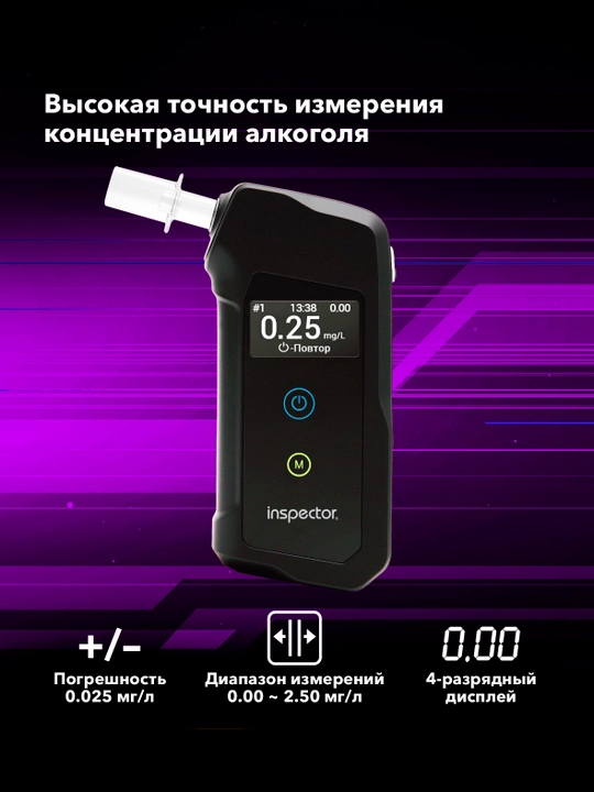 Inspector AT950 алкотестер