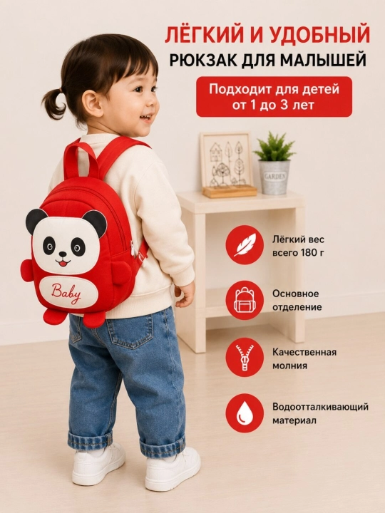Детский рюкзак с плюшевым съемным мишкой, рюкзак для сада, прогулок и путешествий