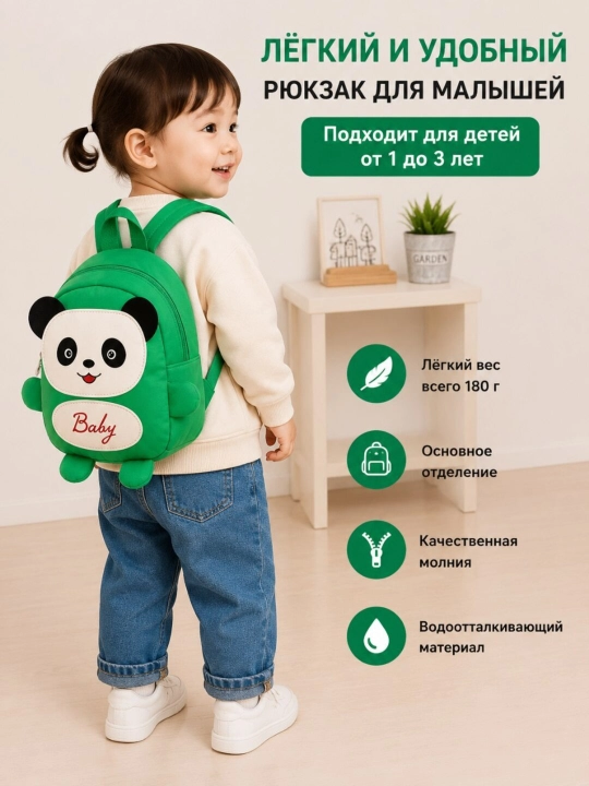 Детский рюкзак с плюшевым съемным мишкой, рюкзак для сада, прогулок и путешествий - 