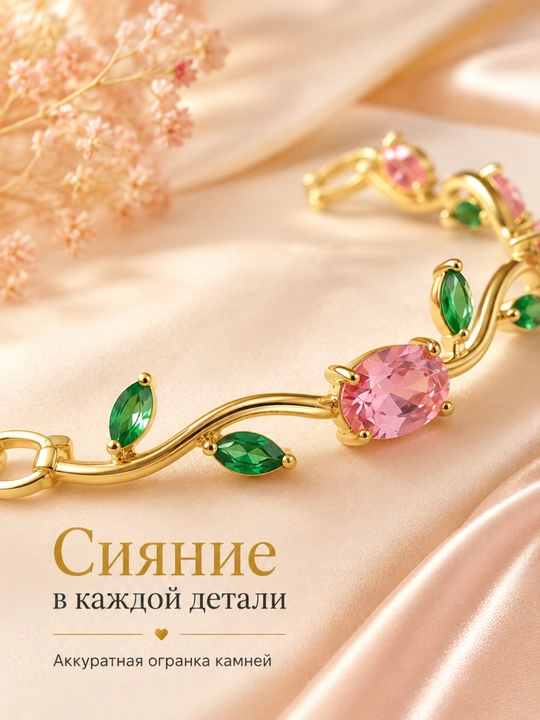 Женский браслет, браслет для девушек, браслет с тюльпанами, украшение, бижутерия.