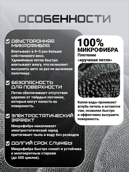 Полотенце из микрофибры "AutoBright", 90*60 см, для сушки кузова автомобиля, двухсторонняя