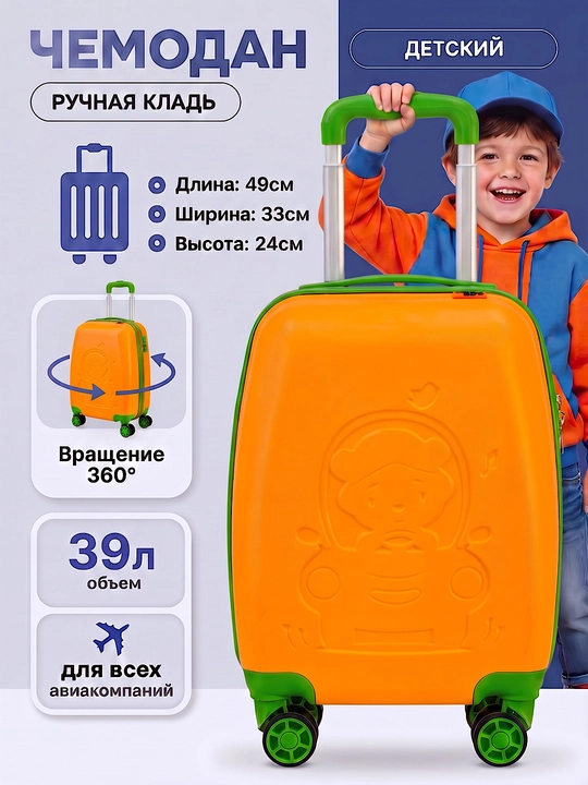 Bolalar chamadoni, kichik, g‘ildirakli, bolalar uchun, o‘lchami S - 