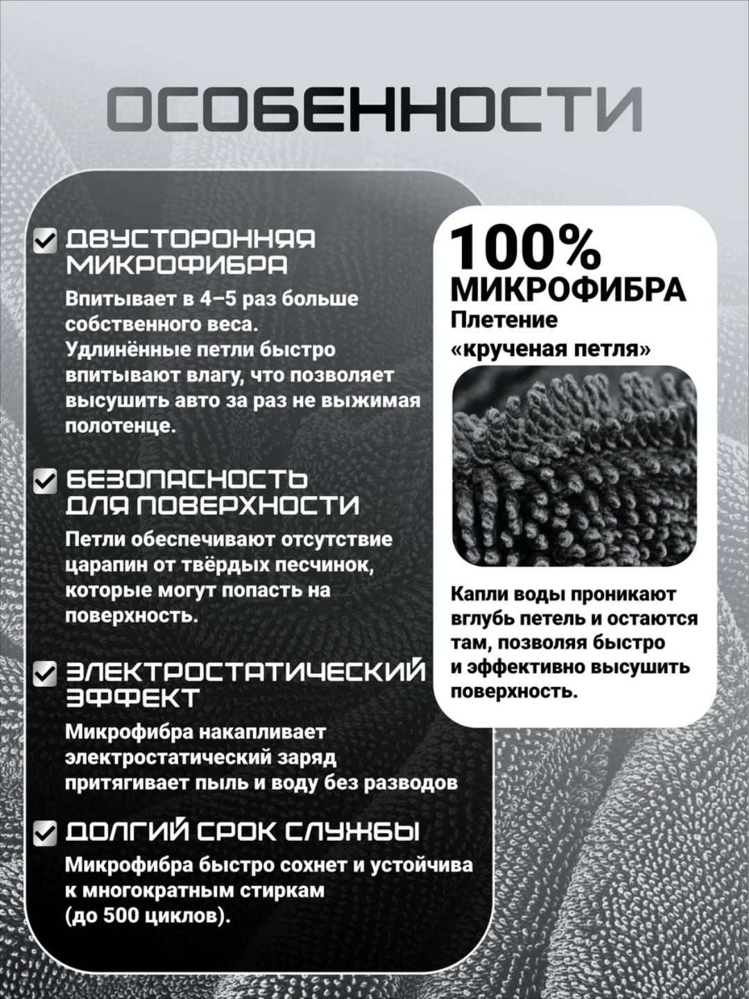  Полотенце из микрофибры "AutoBright", 90*60 см, для сушки кузова автомобиля, двухсторонняя
