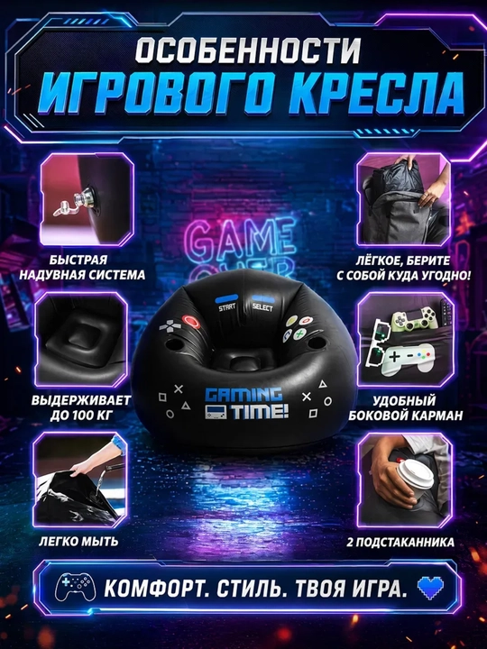 Игровое надувное кресло с флокированным покрытием, эргономичное и портативное для геймеров