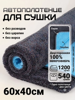 Лазурный