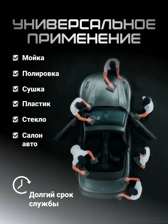  Полотенце из микрофибры "AutoBright", 90*60 см, для сушки кузова автомобиля, двухсторонняя