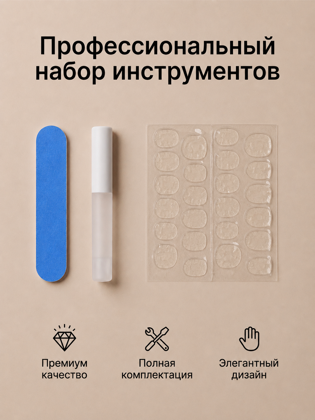 Набор накладных ногтей, 24 шт, с клеем и пилкой, многоразовые