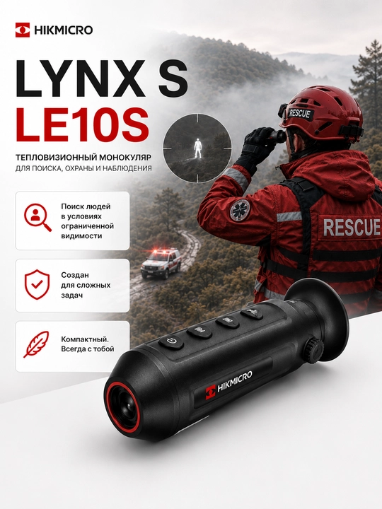 HIKMICRO LYNX S LE10S issiqlik ko‘rish monokulyari